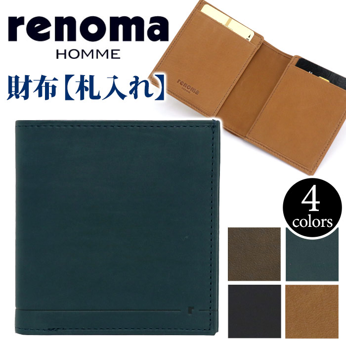 楽天市場 財布 Renoma レノマ 正規品 札入れ 二つ折り財布 男性 男 メンズ財布 二つ折り 本革 牛革 革財布 レザー 防水加工 薄い ウォレット ビジネス ビジカジ 紳士 ブラック 黒 かっこいい 仕事 通勤 高級感 純札 シンプル 人気 ギフト プレゼント 薄型