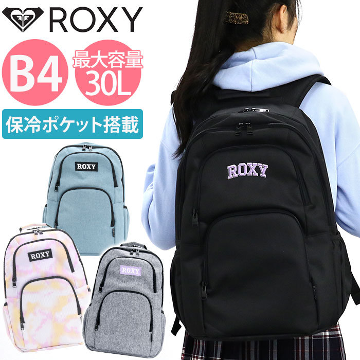 【楽天市場】ロキシー ROXY リュック 通学 レディース リュックサック バックパック デイパック バッグ かばん 学生 学校 大人