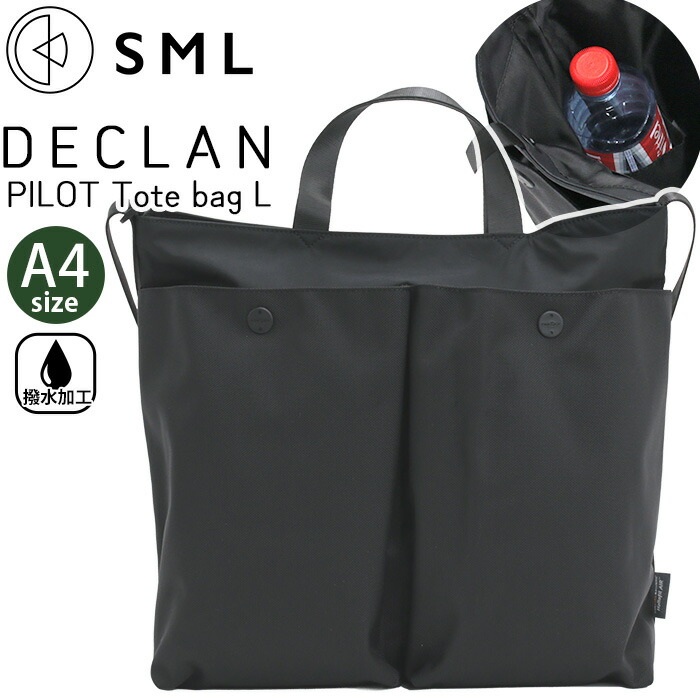 トートバッグ SML エスエムエル ショルダー 2way PILOT TOTE BAG L 撥水 トート 手提げ ななめ掛け 肩掛け A4 ナイロン 軽量 丈夫 頑丈 バッグ スクエア ユニセックス 男女兼用 通学 通勤 おしゃれ 人気 DECLAN K905050