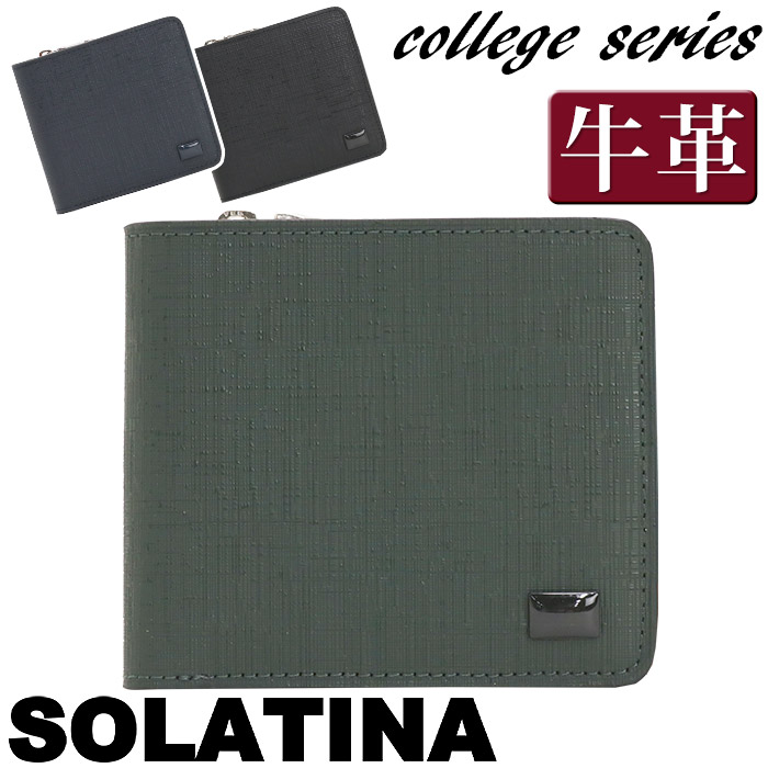 ソラチナ 財布 メンズ レディース SOLATINA College series 二つ折財布 折財布 ウォレット ミニ財布 サブ財布 牛革 革 革財布 ユニセックス 男女兼用 本革 お財布 おしゃれ ビジネス 黒 仕事 通勤 上質 人気 プレゼント 就職祝い 社会人 フォーマル 高級感 SW-39603