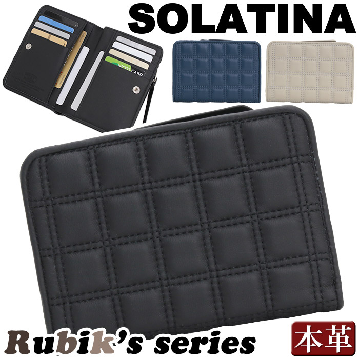 ソラチナ 財布 ユニセックス SOLATINA Rubik's series 二つ折り財布 ミドルウォレット 二つ折り コンパクト 革財布 本革 お財布 小銭入れ お札入れ カード入れ 束入れ おしゃれ ビジネス 黒 仕事 通勤 上質 人気 ギフト プレゼント 就職祝い 高級感 【CPT】 SW-39116