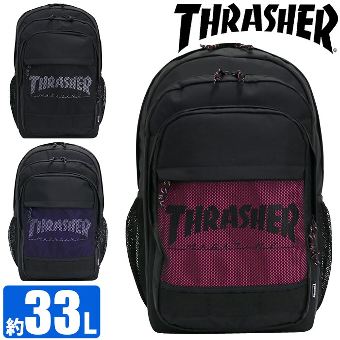 新品即決 リュック 33l Thrasher スラッシャー 21 春夏 新作 リュックサック デイパック 3ルーム構造 大容量 通学 通学用 通勤 男女兼用 中学生 高校生 大学生 部活 スクール用 Pc 人気 黒 ブラック B4 スクールシリーズ School Series Thr 178 春夏新色