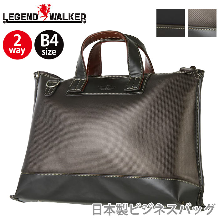 低価格 ビジネスバッグ ブリーフケース メイドインジャパン かばん ビジネスかばん 都会派 ブラック 横型 男性 メンズ 丈夫 手提げ トートバッグ トート ショルダー 正規品 ブリーフケース ウォーカー レジェンド Walker Legend ビジネスバッグ 通勤用 9104 44 B4