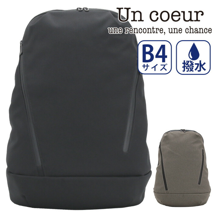 リュック A4 アンクール Un coeur ユニセックス TORO ll リュックサック バックパック デイパック ビジネス 通勤 通学 大人 大きめ カジュアル シンプル 通勤用 仕事用 出張 人気 バッグ B4 かばん タブレット PC収納 撥水加工 K904082 14,212円