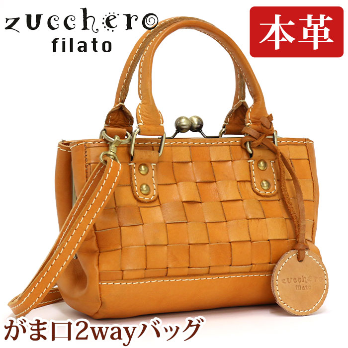 大得価特価 本革 Zucchero filato ナチュラルメッシュ ショルダー