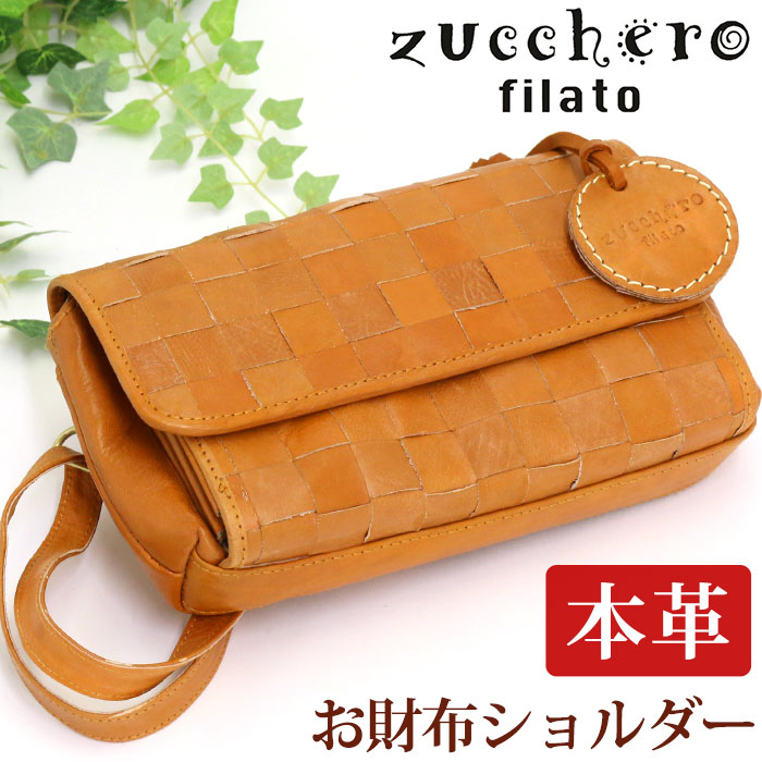 zucchero filato お財布ショルダー 本革 メッシュ ミニ