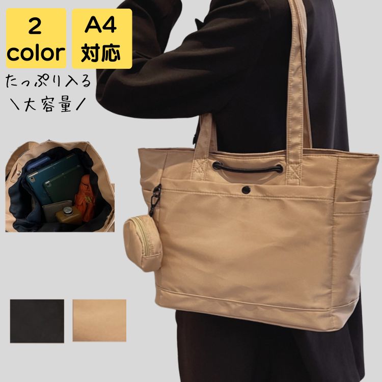 トートバッグ a4 レディース 通勤 軽量 軽い 大きめ 2way 大人 上品 旅行 通学 通勤バッグ 通勤バック バック カバン ビジネス シンプル カジュアル おしゃれ きれいめ かわいい レトロ かるいかばん 20代 30代 40代 50代 送料無料