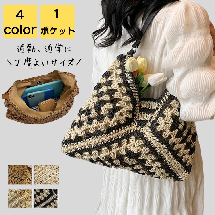 かごバッグ トート 大きめ 夏 軽量 大人 上品 大学生 旅行 通学 通勤 通勤バッグ 通勤バック バック カバン かごバック オフィス シンプル カジュアル おしゃれ キレイめ かわいい レトロ トートバッグ 20代 30代 40代 50代 送料無料