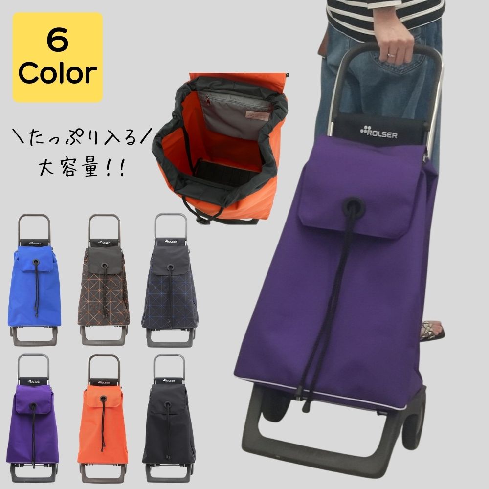 送料無料 Rolser ロルサー 4輪 折りたたみ キャリーカート 50L rol-lo4.jpg