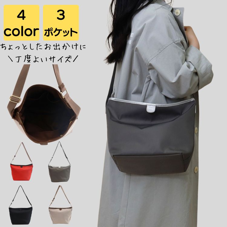 ショルダーバッグ レディース 斜めがけ 大人 軽量 ブランド 小さめ 2way 上品 旅行 撥水 通勤 通学 大学生 通勤バッグ 通勤バック バック カバン シンプル かわいい カジュアル おしゃれ キレイめ 20代 30代 40代 50代 送料無料