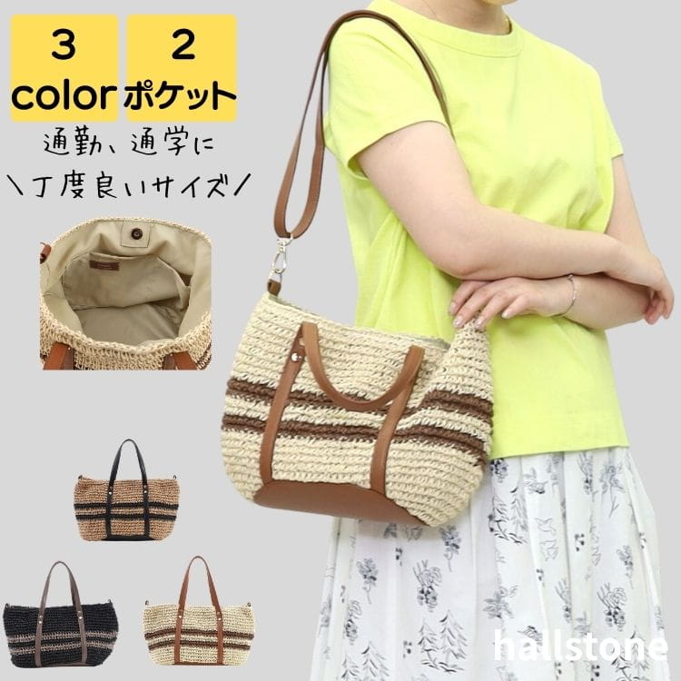 かごバッグ トート レディース ブランド 春夏 小さめ 2way 軽量 大人 上品 旅行 通勤 通学 大学生 通勤バッグ 通勤バック バッグ カバン オフィス シンプル カジュアル おしゃれ キレイめ かわいい レトロ お弁当 20代 30代 40代 50代 送料無料