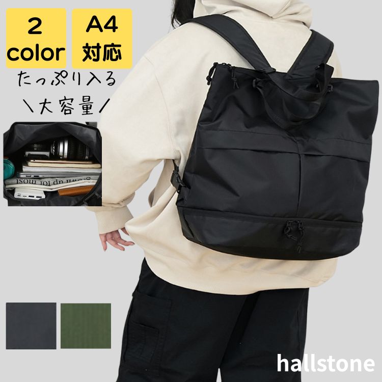 リュック レディース 50代 おしゃれ ナイロン 軽量 2way a4 大きめ 上品 大人 旅行 通学 大学生 アウトドア スポーツ 通勤 通勤バッグ 通勤バック バック カバン オフィス シンプル カジュアル きれいめ レトロ 20代 30代 40代 送料無料