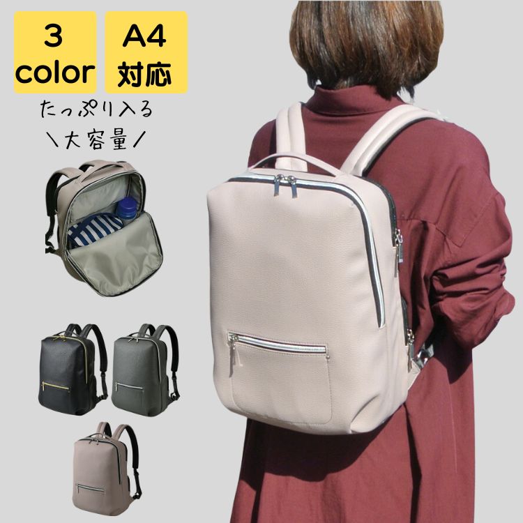 リュック レディース 軽量 50代 a4 大きめ 大人 上品 通勤 通学 旅行 高級感 通勤バック 通勤バック バック カバン ビジネス シンプル カジュアル おしゃれ キレイめ かわいい ふんわり レトロ 20代 30代 40代 送料無料