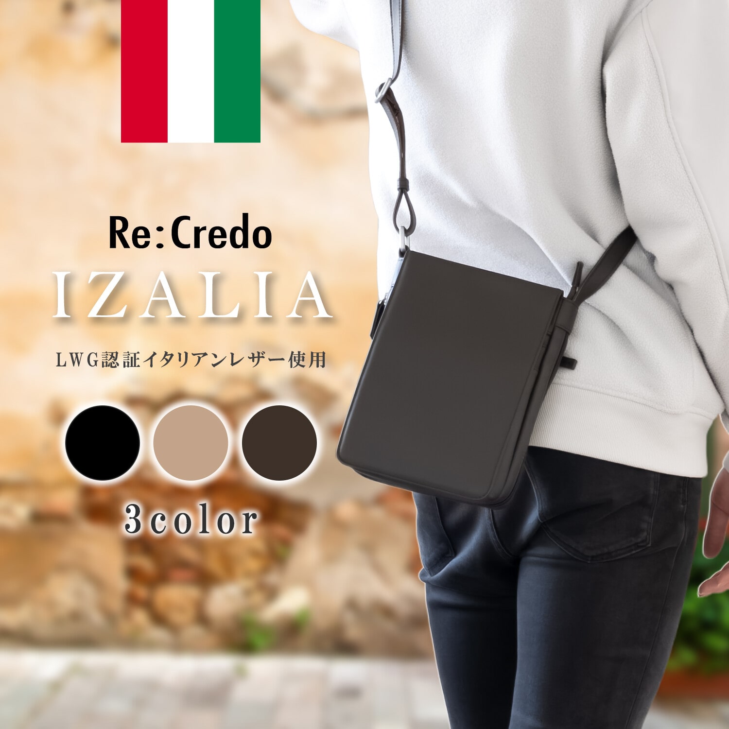 スマホショルダーバッグ メンズ 斜めがけ かっこいい 本革 イタリアンレザー 小さめ 軽量 大人 上品 高級感 長く使える 通勤 通学 旅行 通勤バッグ 通勤バック バック カバン ビジネス シンプル カジュアル おしゃれ キレイめ レトロ 20代 30代 40代 50代 黒 送料無料｜バッグ 雑貨のhallstone