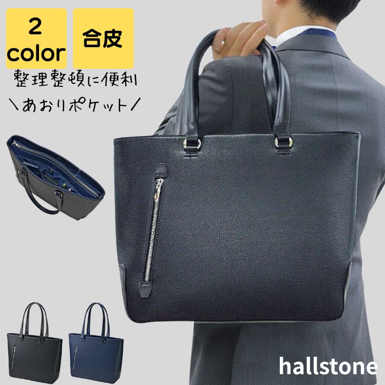 ビジネスバッグ メンズ 大きめ ブランド かっこいい ノートpc 軽量 上品 大人 大学生 旅行 出張 通勤 通学 高級感 通勤バッグ 通勤バック ビジネス シンプル カジュアル おしゃれ レトロ トートバッグ 20代 30代 40代 50代 黒 送料無料