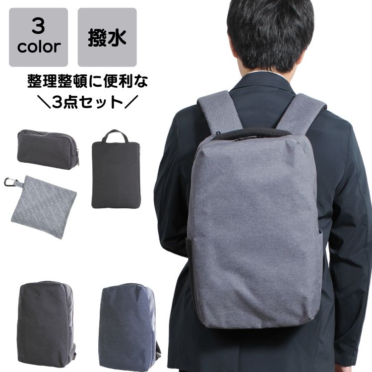 リュック メンズ ビジネス 送料無料バッグ 小物 ブランド雑貨 防水 撥水 30代 大容量 ブランド シンプル おしゃれ 大学生 通勤 通勤バッグ 大人 カバン ビジネスバック 大学生 ビジネスリュック バッグ 通勤バック 40代 30代 送料無料 シンプル ノートpc 再入荷 の