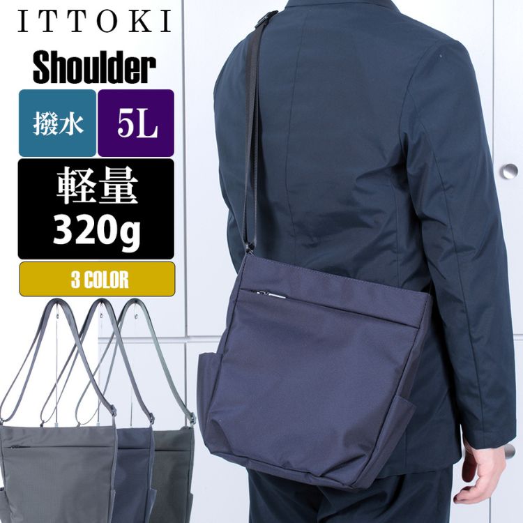 ショルダーバッグ メンズ 斜めがけ かっこいい 小さめ 軽量 大人 上品 撥水 通勤 通学 旅行 通勤バッグ 通勤バック バック カバン ビジネス シンプル カジュアル おしゃれ かるいかばん 20代 30代 40代 50代 送料無料