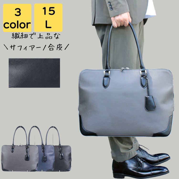 トートバッグ メンズ 大きめ ブランド かっこいい ノートpc 軽量 上品 大人 大学生 旅行 出張 通勤 通学 通勤バッグ 通勤バック ビジネスバッグ ビジネス シンプル カジュアル おしゃれ レトロ 20代 30代 40代 50代 黒 送料無料