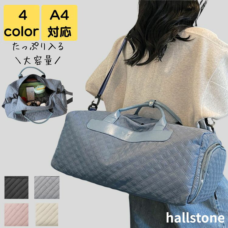 ボストンバッグ レディース キルティング a4 2way 旅行 軽量 大人 上品 通勤 通学 大容量 大学生 キャリーオンバッグ スポーツ ジム アウトドア バック カバン ビジネス シンプル カジュアル おしゃれ きれいめ かわいい 20代 30代 40代 50代 送料無料