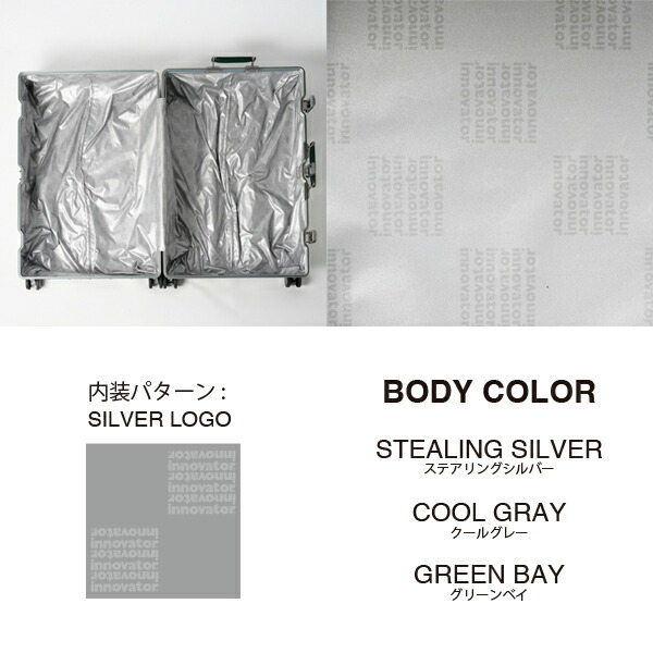 イノベーター innovator アルミスーツケース inv7811stp 96L Lサイズ