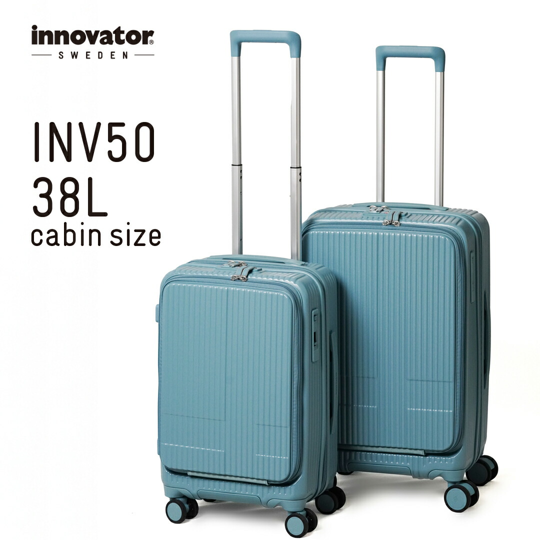 イノベータースーツケース innovator inv50 38L Sサイズ 軽量 ジッパー キャリーケース フロントオープン キャリーバッグ 機内持ち込みサイズ 送料無料