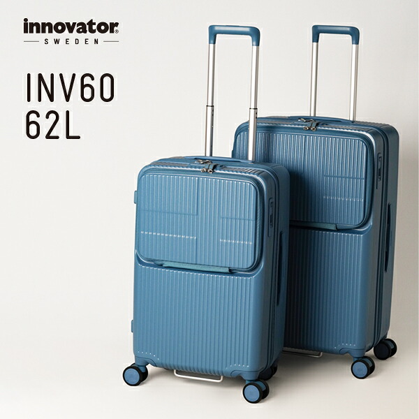 イノベータースーツケース innovator inv60 62L Mサイズ 軽量 ジッパー キャリーケース フロントオープン キャリーバッグ 修学旅行 送料無料 2年間保証 18,850円