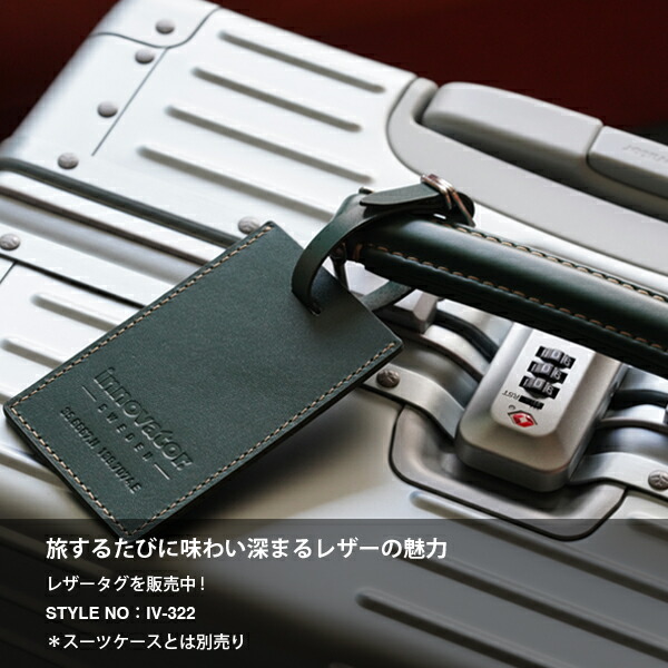イノベーターアルミ スーツケース innovator inv1611stp 42L アルミ