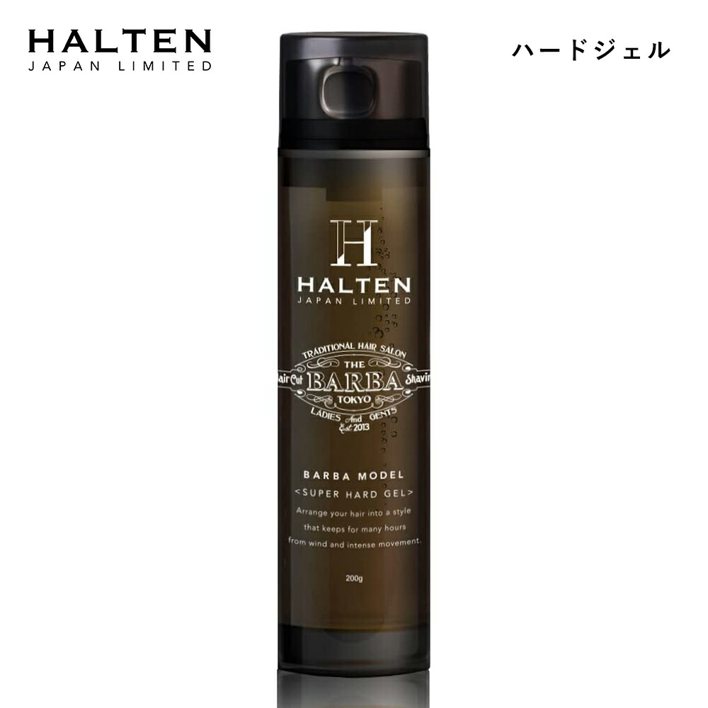HALTEN（ハルテン） ハードジェル オーガニック エアレスポンプ プロフェッショナル バルバトウキョウモデル