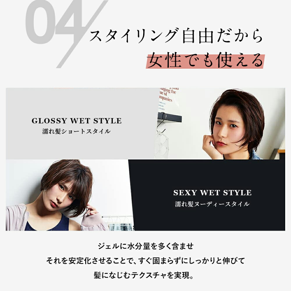 フィニッシュホールド ジェル ヘアワックス ハードジェル ヘアケア ヘアジェル