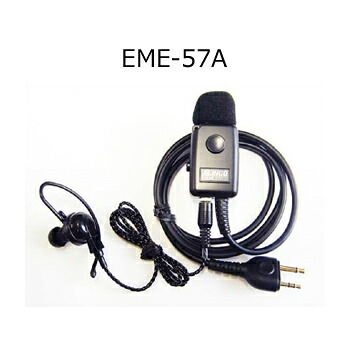ALINCO(アルインコ) EME-57A(EME57A)