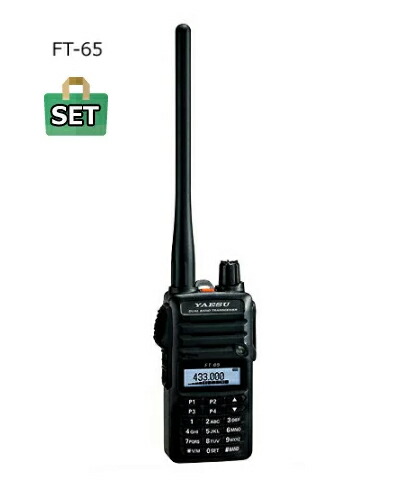 ★タイムセール　極上美品　 ヤエス　YAESU 　FT70D オプション豊富！！ ☆タイムセール 極上美品 ヤエス YAESU FT70D オプション豊富