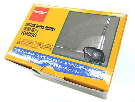 DIAMOND(第一電波工業) K9000(K-9000)