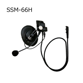STANDARD HORIZON/YAESU(スタンダードホライゾン・ヤエス) SSM-66H(SSM66H)|ハムセンアライ