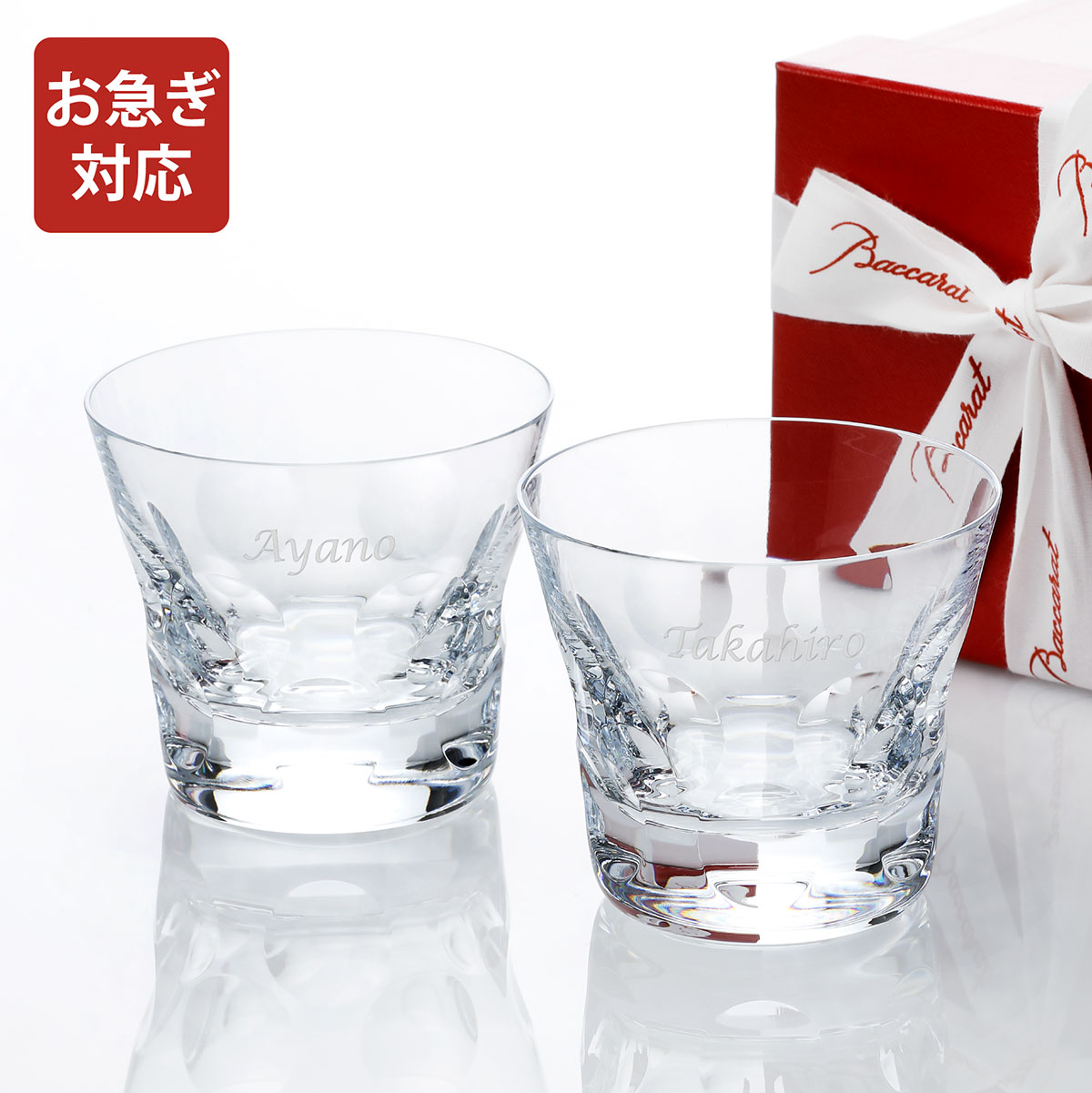 【お急ぎ対応】【名入れ代込】バカラ ベルーガ タンブラー ペア ロゴ対応 Baccarat 正規品 名入れ 彫刻 刻印 グラスギフト ペアギフト｜バカラオンリーショップ