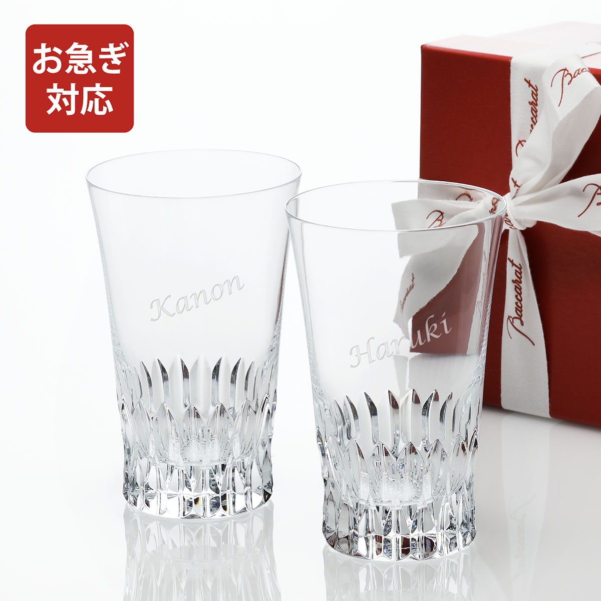 【お心逸り相応う】【名入れ代込】 Baccarat バカラ ヴィータ ハイボール ありの実 ロゴタイプ相応う 置き目品 名入れ 刻みつける 目じるし 水呑み差し上げ物 ありの実差し上げ物