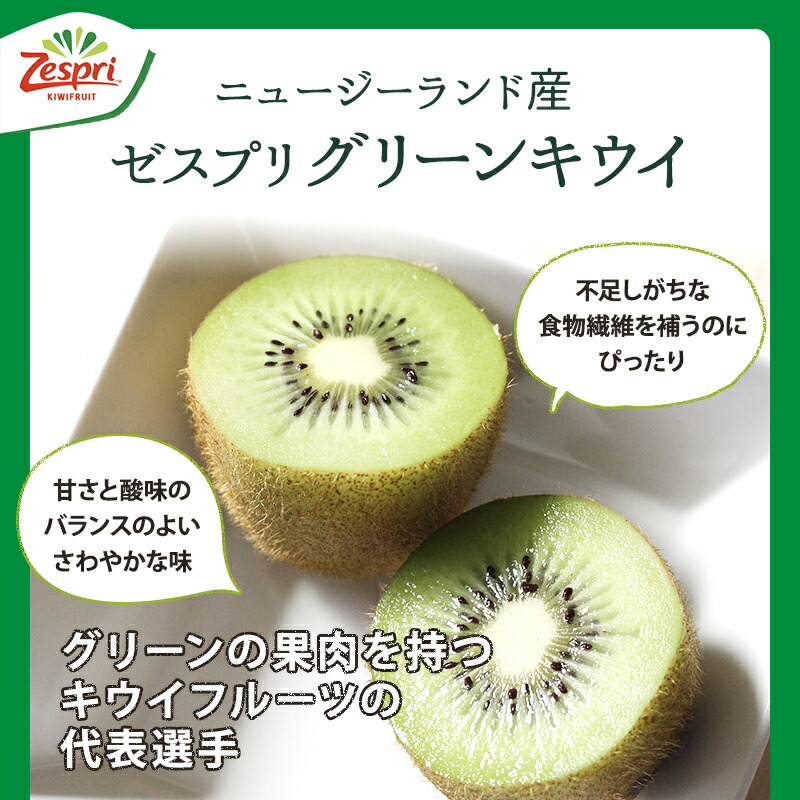 ゼスプリサンゴールドキウイ 2kg 3kg 5.5kg グリーンキウイ 2kg ゼスプリサンゴールドキウイ 2kg 3kg 5.5kg グリーンキウイ 2kg