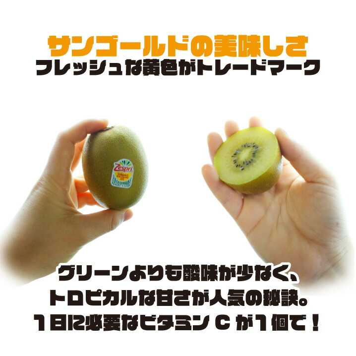 市場 ゼスプリキウイアソートセット グリーン サンゴールドキウイ 1個約100g