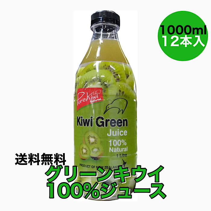 楽天市場】ゼスプリサンゴールドキウイ100％ジュース 送料無料