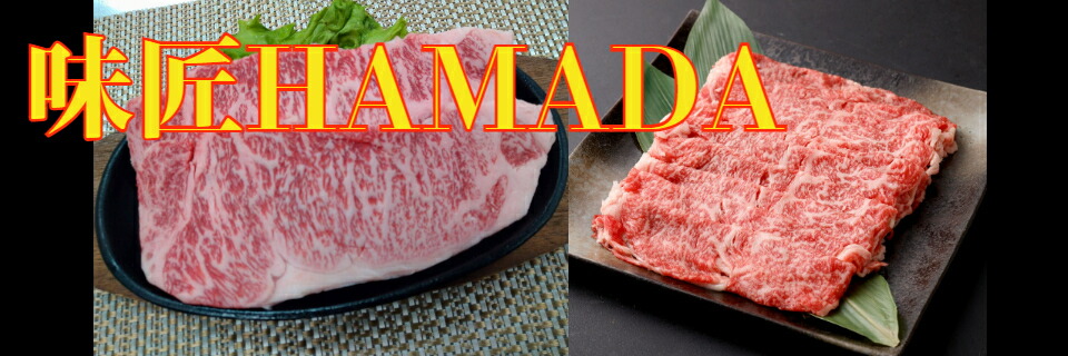 ̣HAMADA񻺵ľ彣