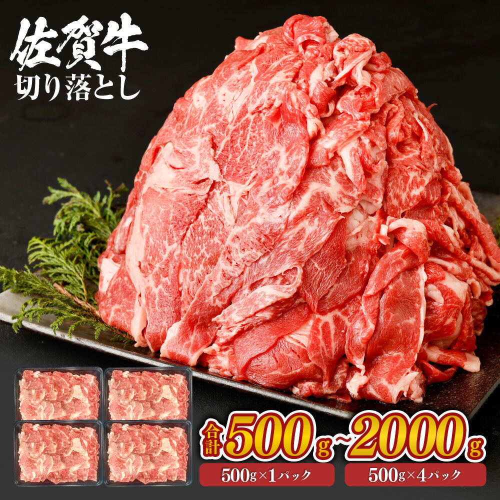 楽天市場】黒毛和牛 切り落とし 九州産 ＜選べる＞(300g×1パック