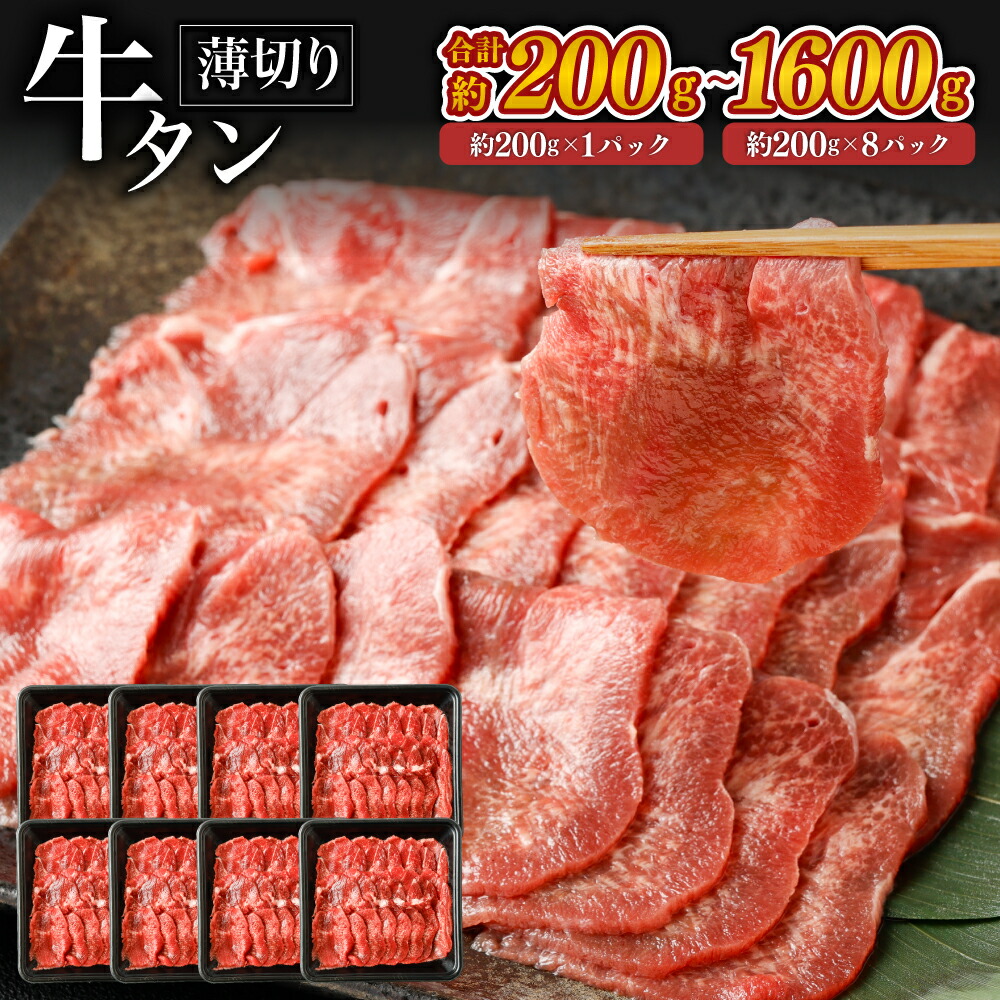 スライスタン、赤身、和牛ハラミ スライスタン、赤身、和牛ハラミ