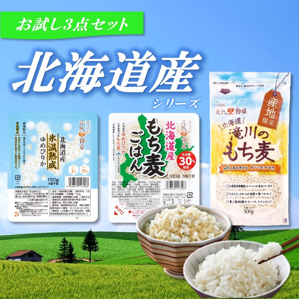 北海道産 もちあわ 150g 産地製造 北海道産100％の原料使用