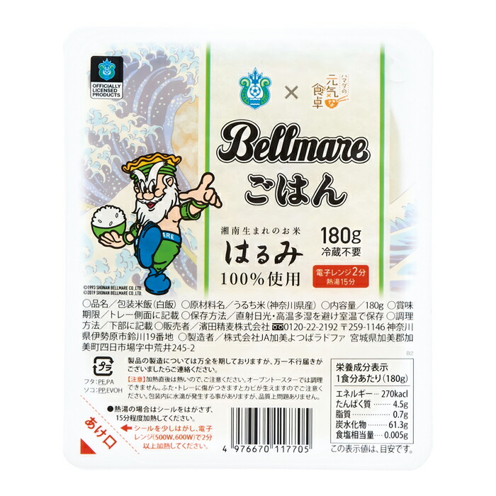 楽天市場】広島もち麦ごはん150g×24パック 濱田精麦株式会社