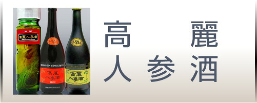 楽天市場】濃縮高麗人参100％エキス 80g 常温品 国産品 朝鮮人参エキス