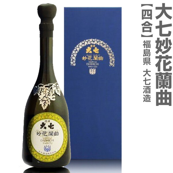 楽天市場】入荷 【極上梅酒白箱】大七酒造 純米大吟醸極上梅酒