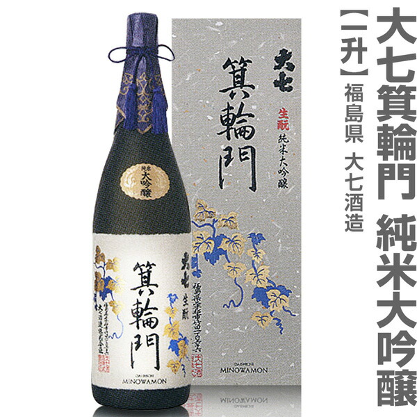 楽天市場】(福島県)720ml 末広 玄宰 大吟醸火入れ 箱付 常温発送 会津