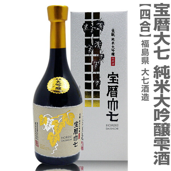 楽天市場】限定品 720ml 大七酒造 頌歌 純米大吟醸雫酒 箱付