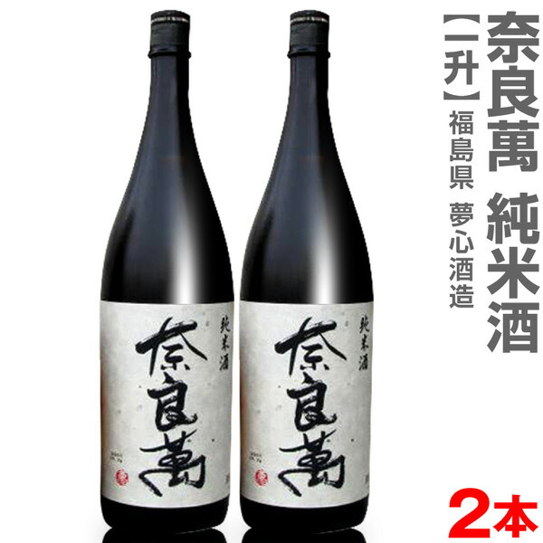 久保田 奥の松6本セット 奥の松 全米吟醸 特別純米 福島県 萬寿 千寿 新潟県 1800ml 6本 吟醸 久保田 百寿