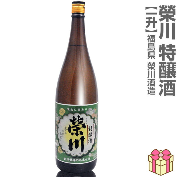 楽天市場】300ml 栄川生貯蔵酒 業務用ボトル1本 箱無 常温発送