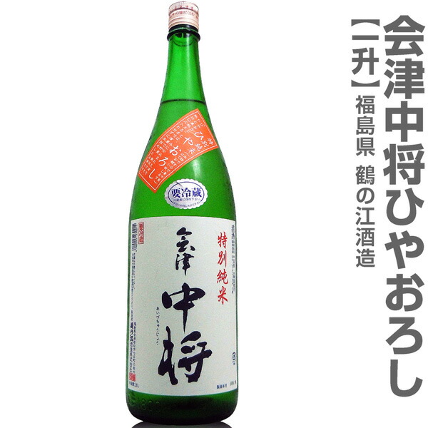 楽天市場】(福島県)【2本セット】1800ml ゆり 純米吟醸 箱無 常温発送【送料無料 クール品同梱不可】鶴乃江酒造 会津中将の日本酒 : 酒 とキムチの浜田屋楽天市場店